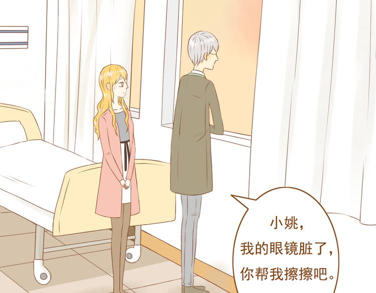 《与理科男的恋爱》最终话 原来一切都早已注定 第9页