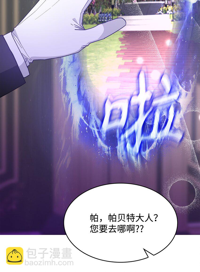 《请看这里，魔王大人!》02 可爱的绑架宣言 第10页