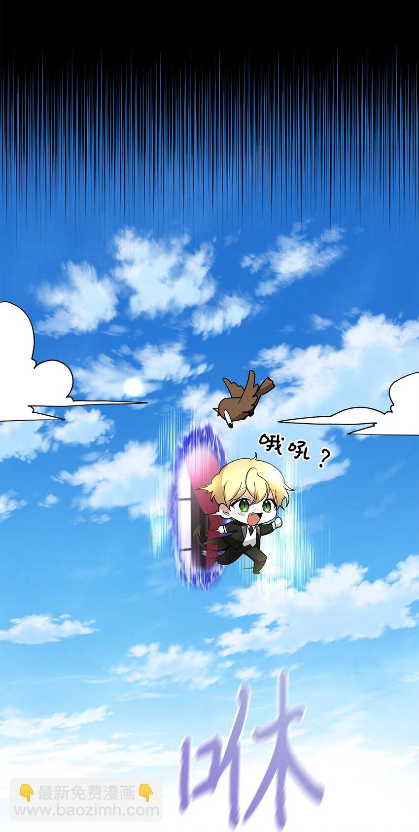 《请看这里，魔王大人!》02 可爱的绑架宣言 第12页