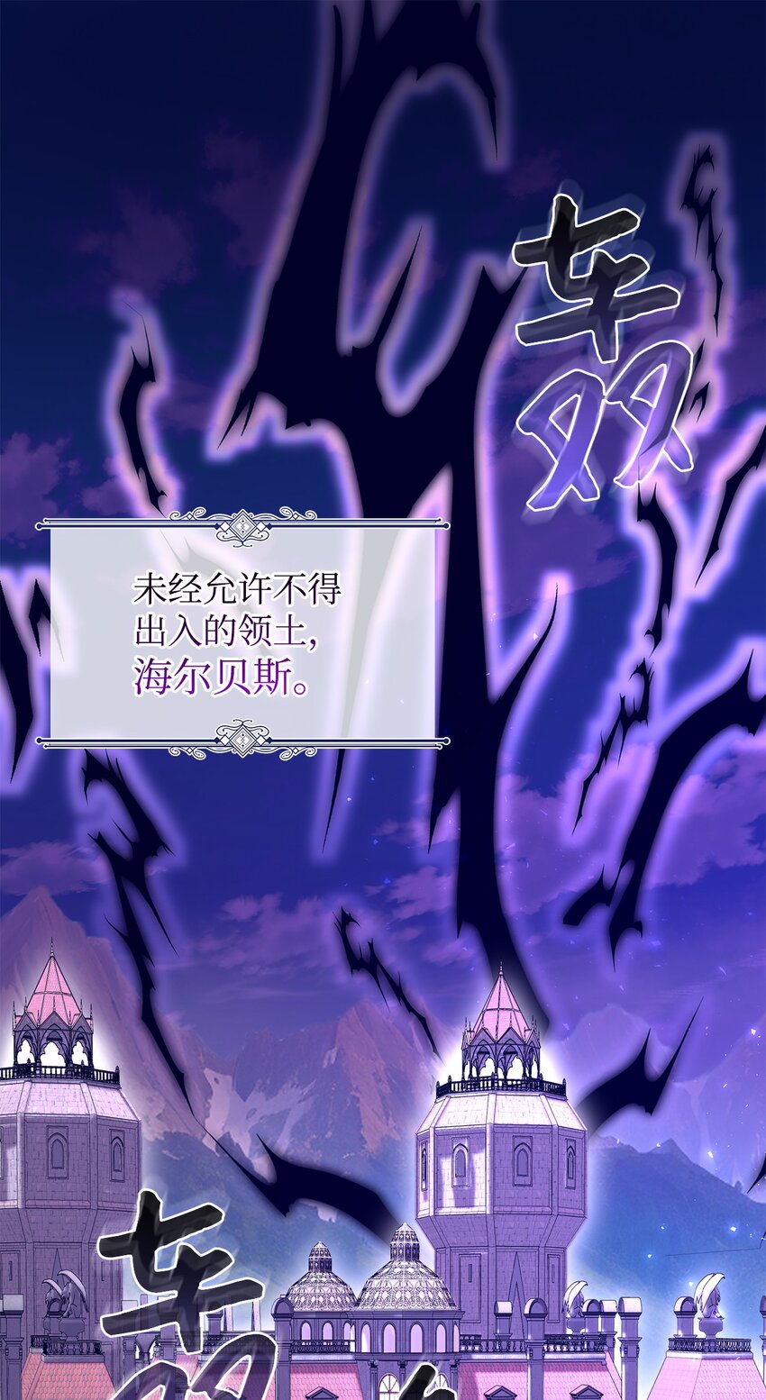 《请看这里，魔王大人!》02 可爱的绑架宣言 第1页