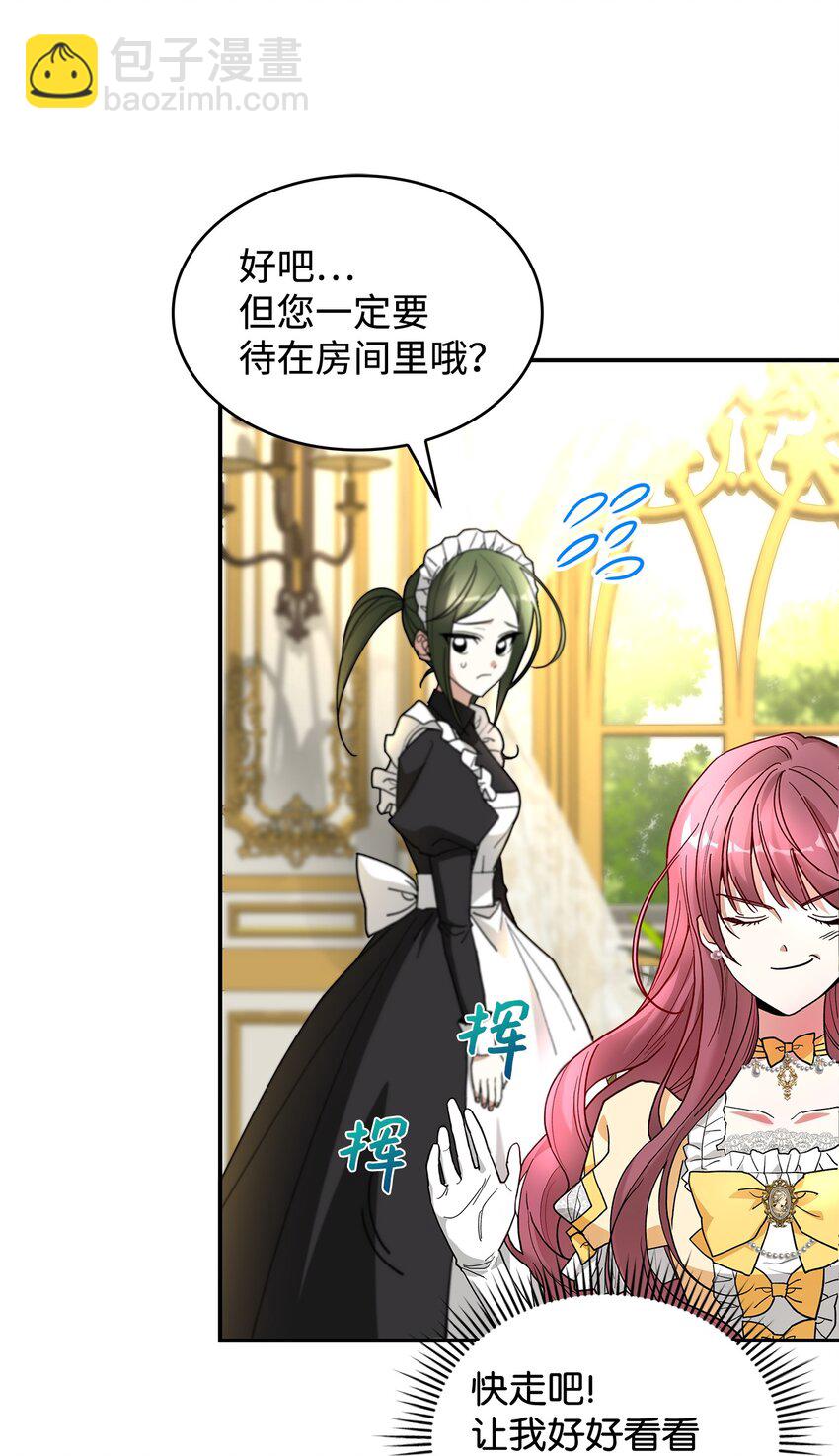 《请看这里，魔王大人!》02 可爱的绑架宣言 第22页
