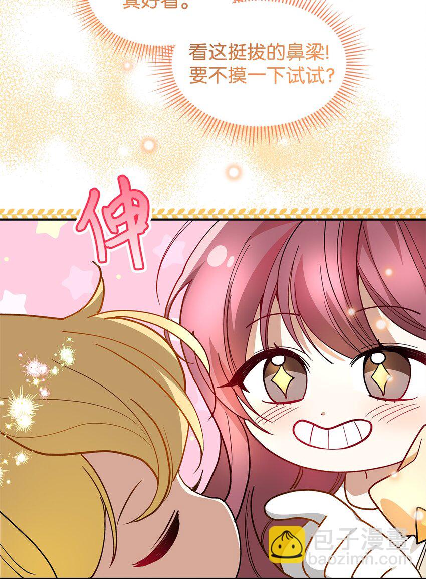 《请看这里，魔王大人!》02 可爱的绑架宣言 第25页