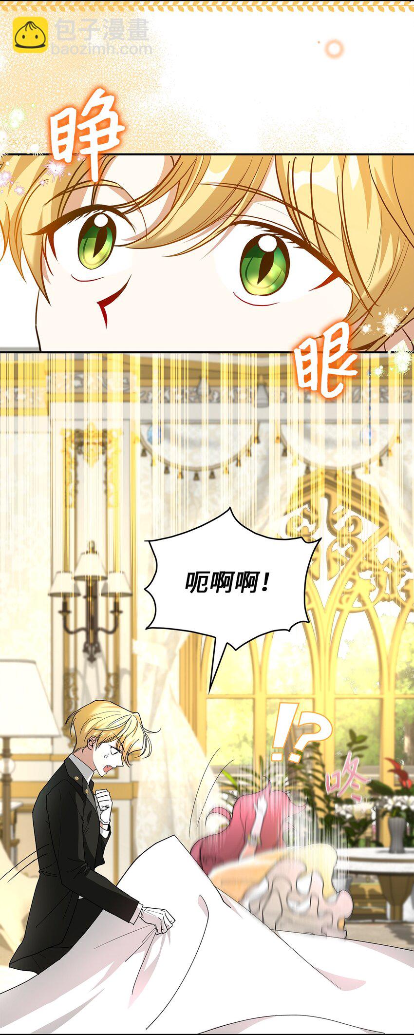 《请看这里，魔王大人!》02 可爱的绑架宣言 第26页