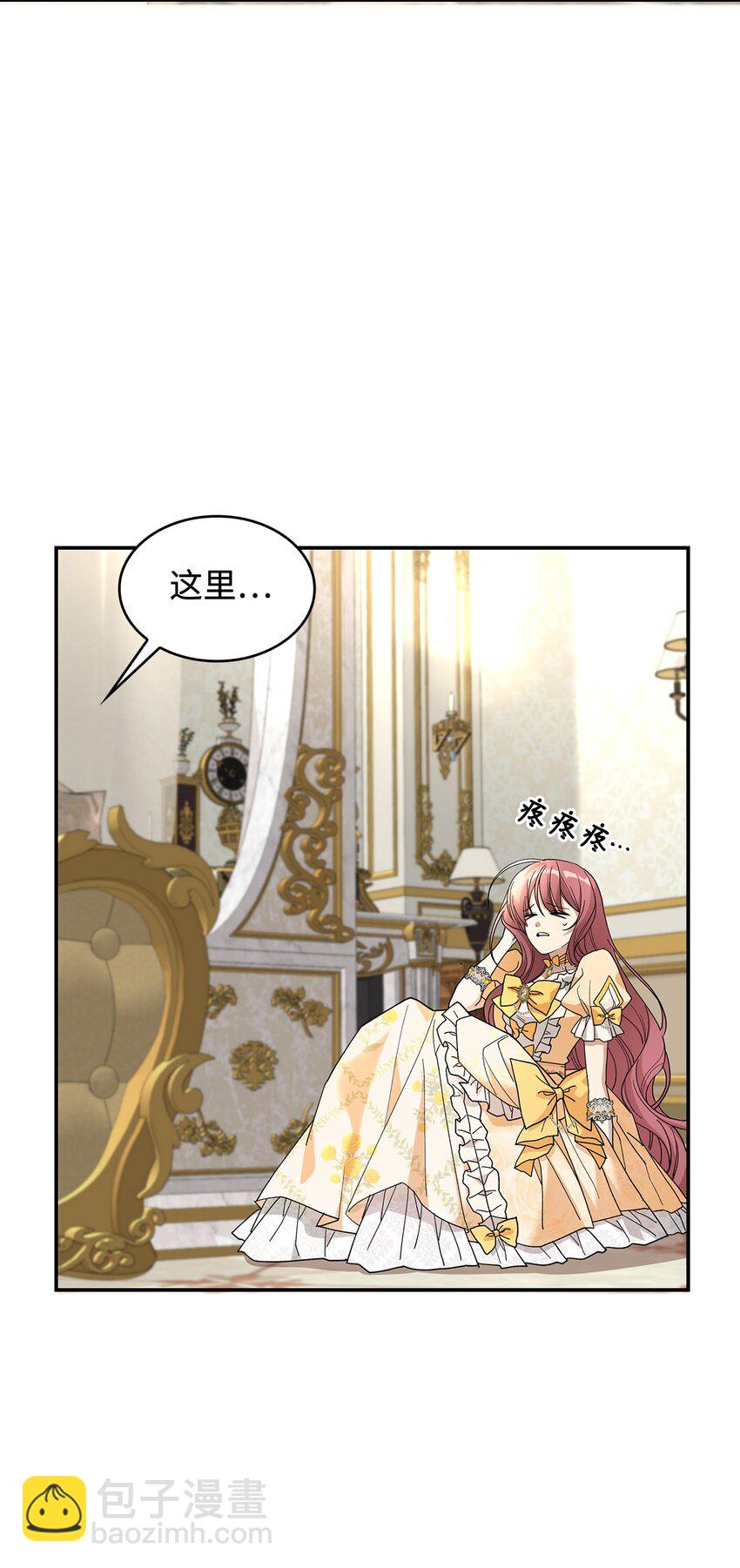 《请看这里，魔王大人!》02 可爱的绑架宣言 第27页