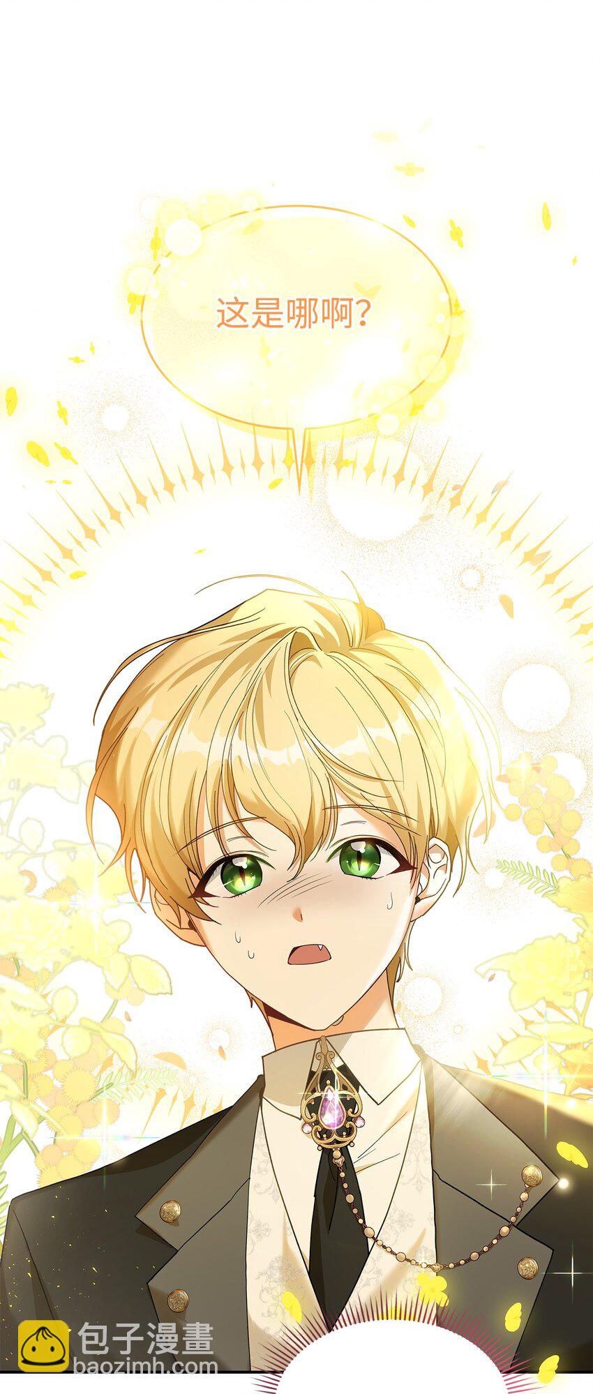 《请看这里，魔王大人!》02 可爱的绑架宣言 第28页