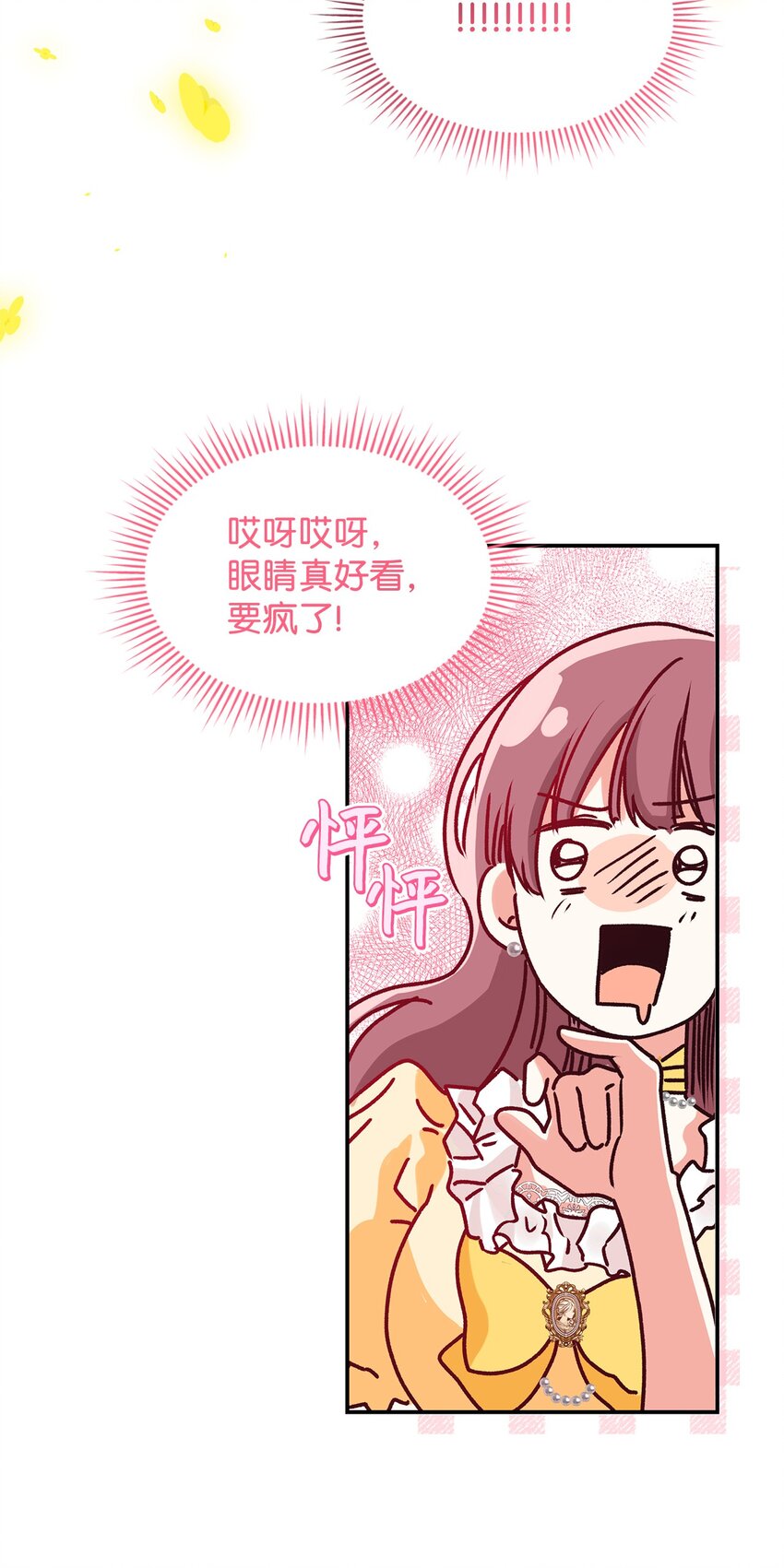 《请看这里，魔王大人!》02 可爱的绑架宣言 第29页