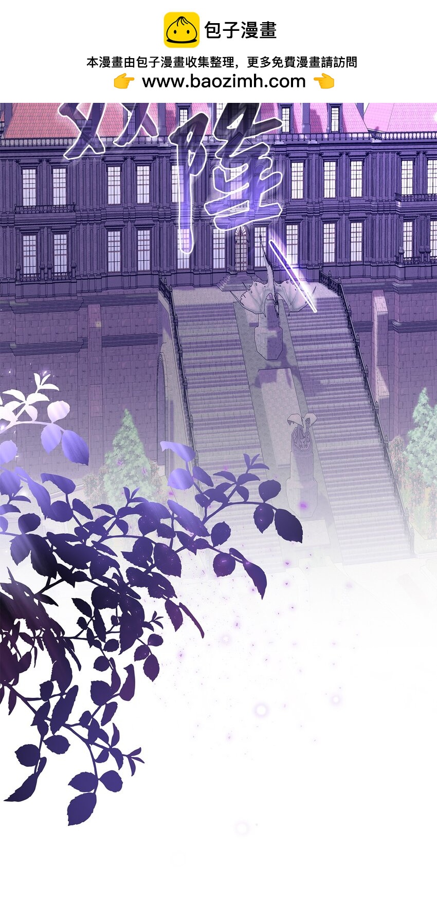 《请看这里，魔王大人!》02 可爱的绑架宣言 第2页