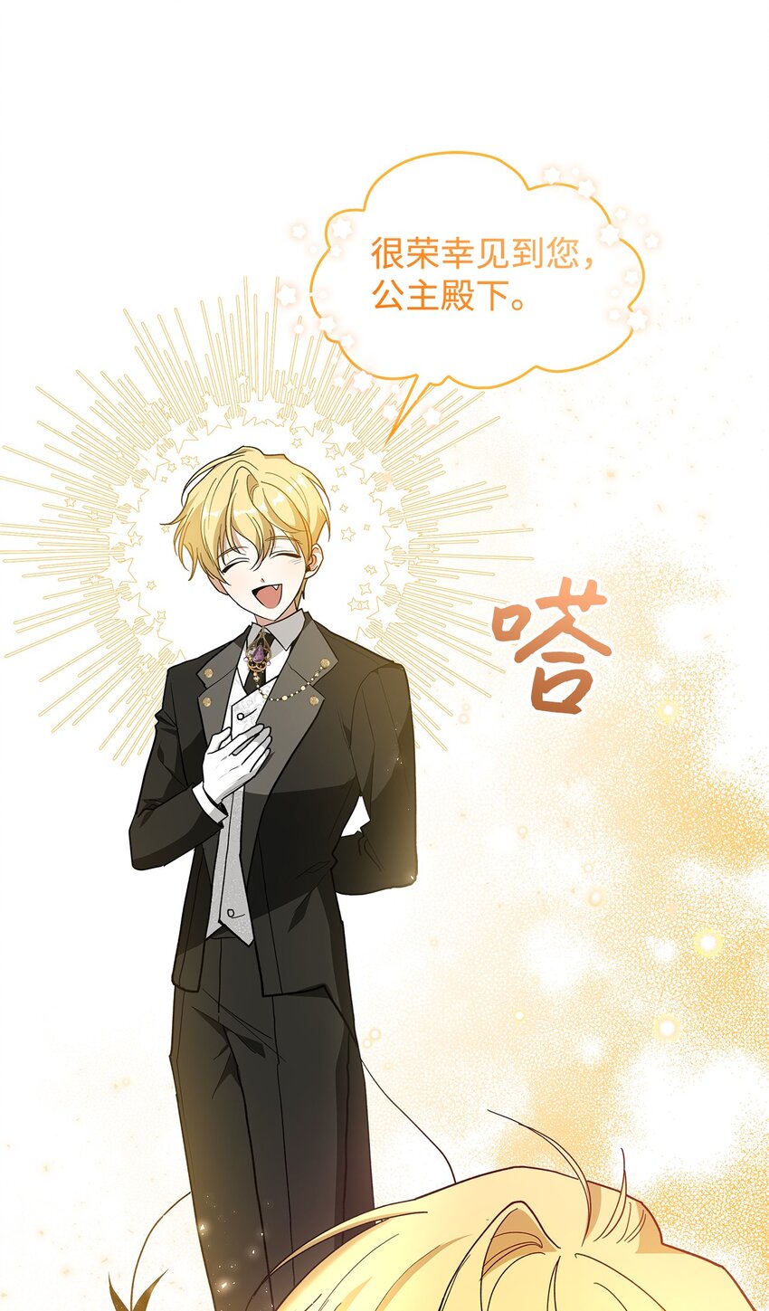 《请看这里，魔王大人!》02 可爱的绑架宣言 第33页