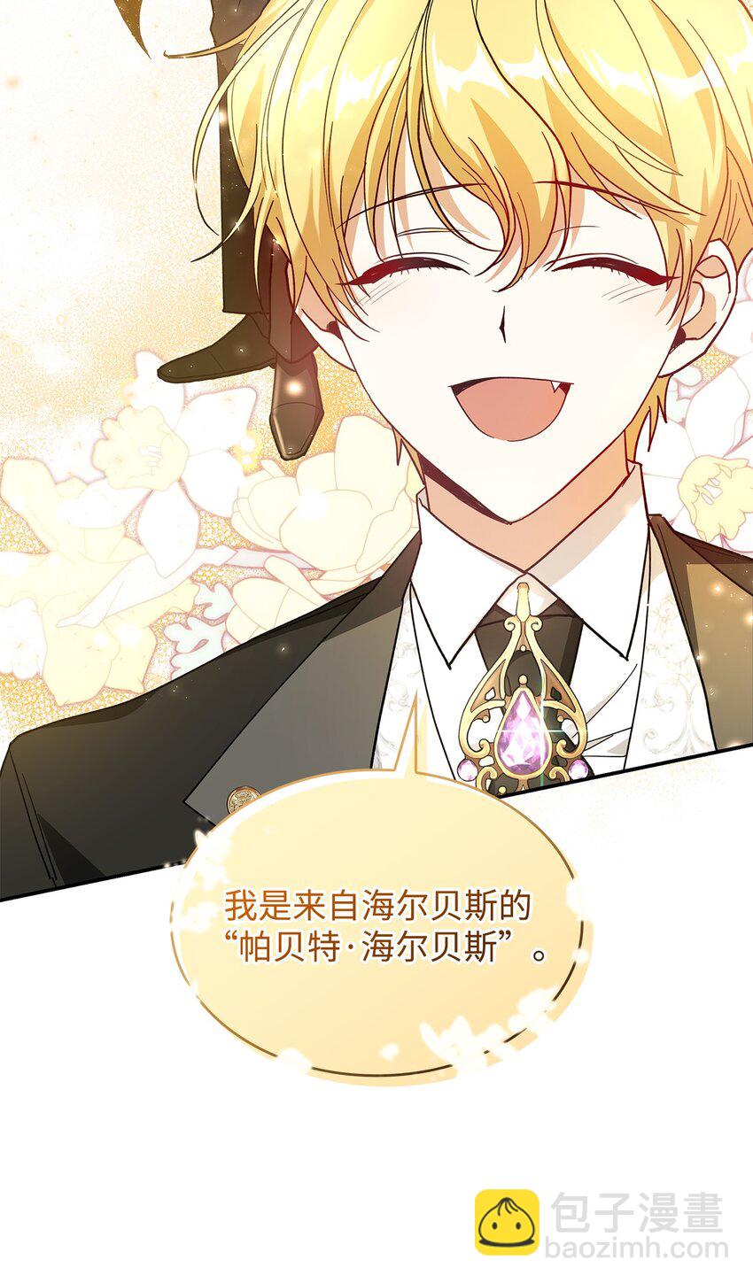 《请看这里，魔王大人!》02 可爱的绑架宣言 第34页