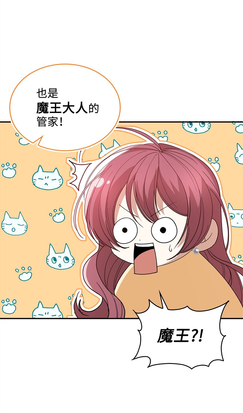 《请看这里，魔王大人!》02 可爱的绑架宣言 第35页