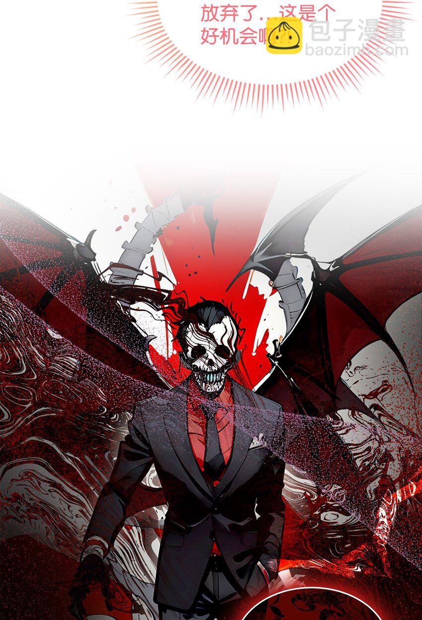 《请看这里，魔王大人!》02 可爱的绑架宣言 第37页