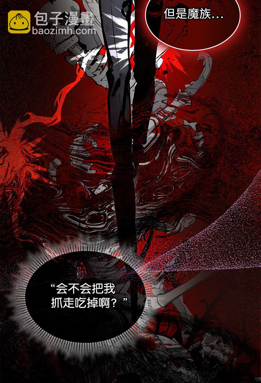 《请看这里，魔王大人!》02 可爱的绑架宣言 第38页