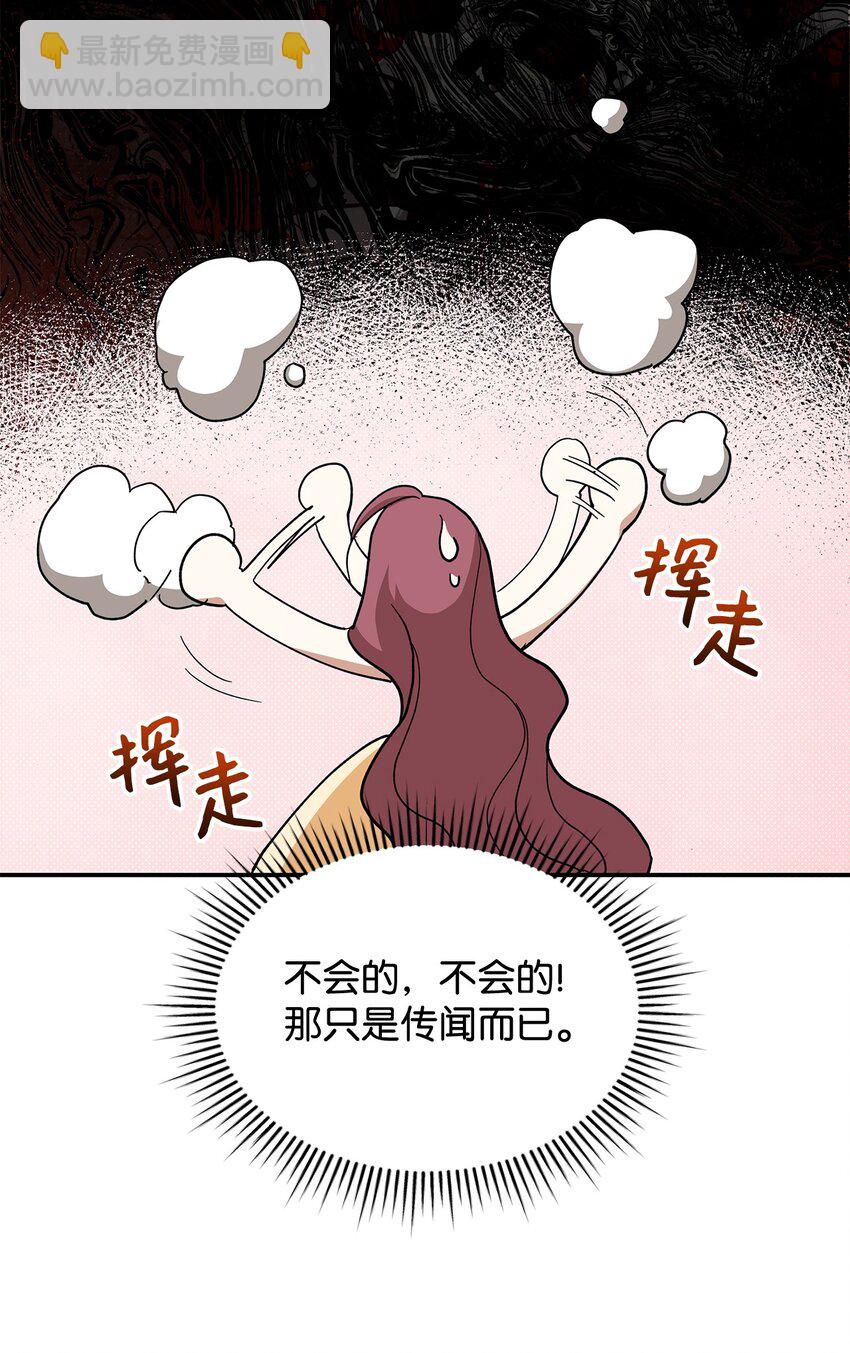 《请看这里，魔王大人!》02 可爱的绑架宣言 第39页
