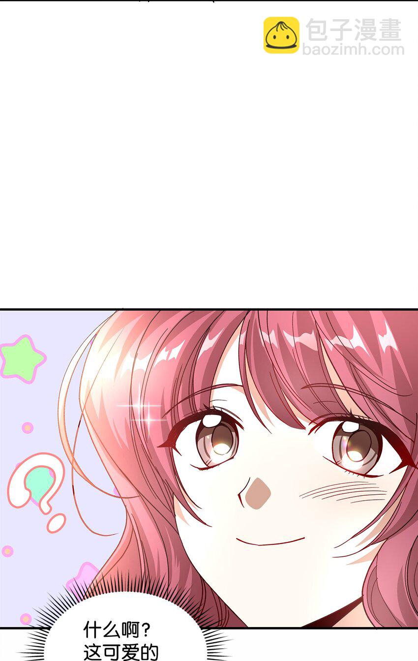 《请看这里，魔王大人!》02 可爱的绑架宣言 第43页