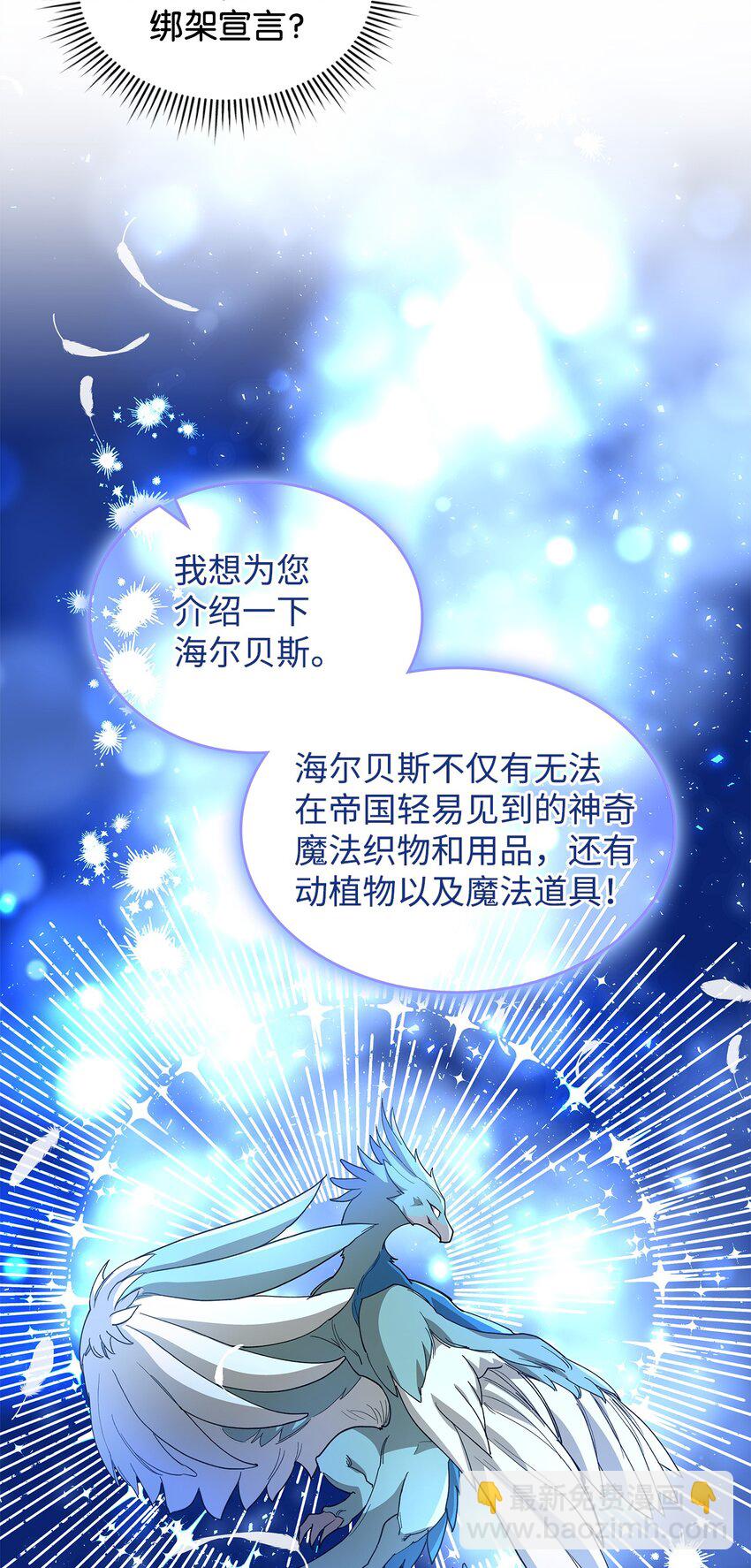 《请看这里，魔王大人!》02 可爱的绑架宣言 第44页