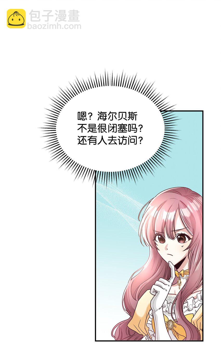 《请看这里，魔王大人!》02 可爱的绑架宣言 第46页