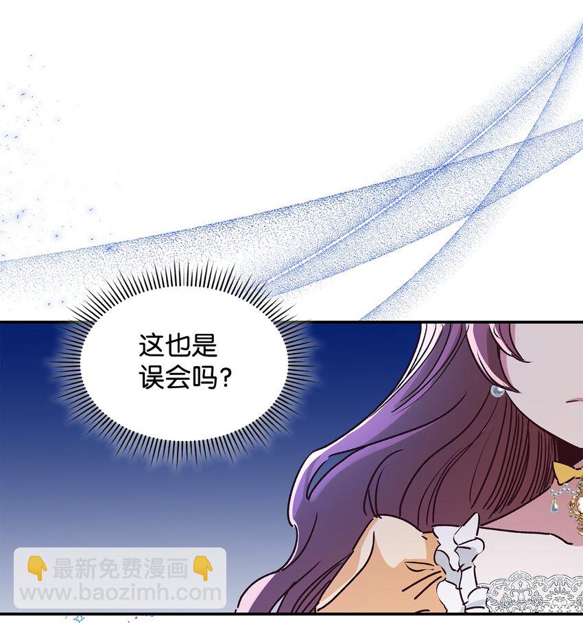 《请看这里，魔王大人!》02 可爱的绑架宣言 第47页