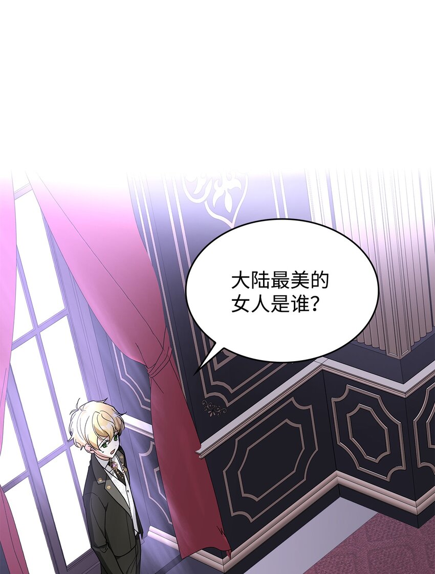 《请看这里，魔王大人!》02 可爱的绑架宣言 第4页