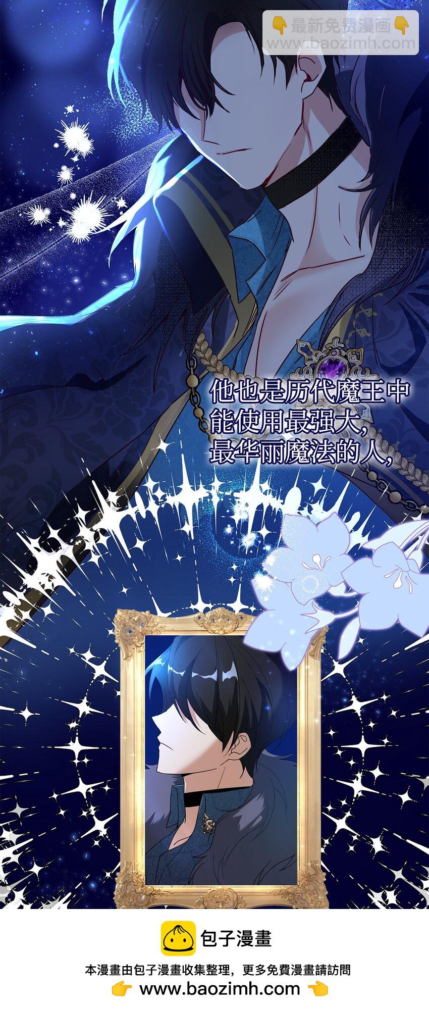 《请看这里，魔王大人!》02 可爱的绑架宣言 第50页