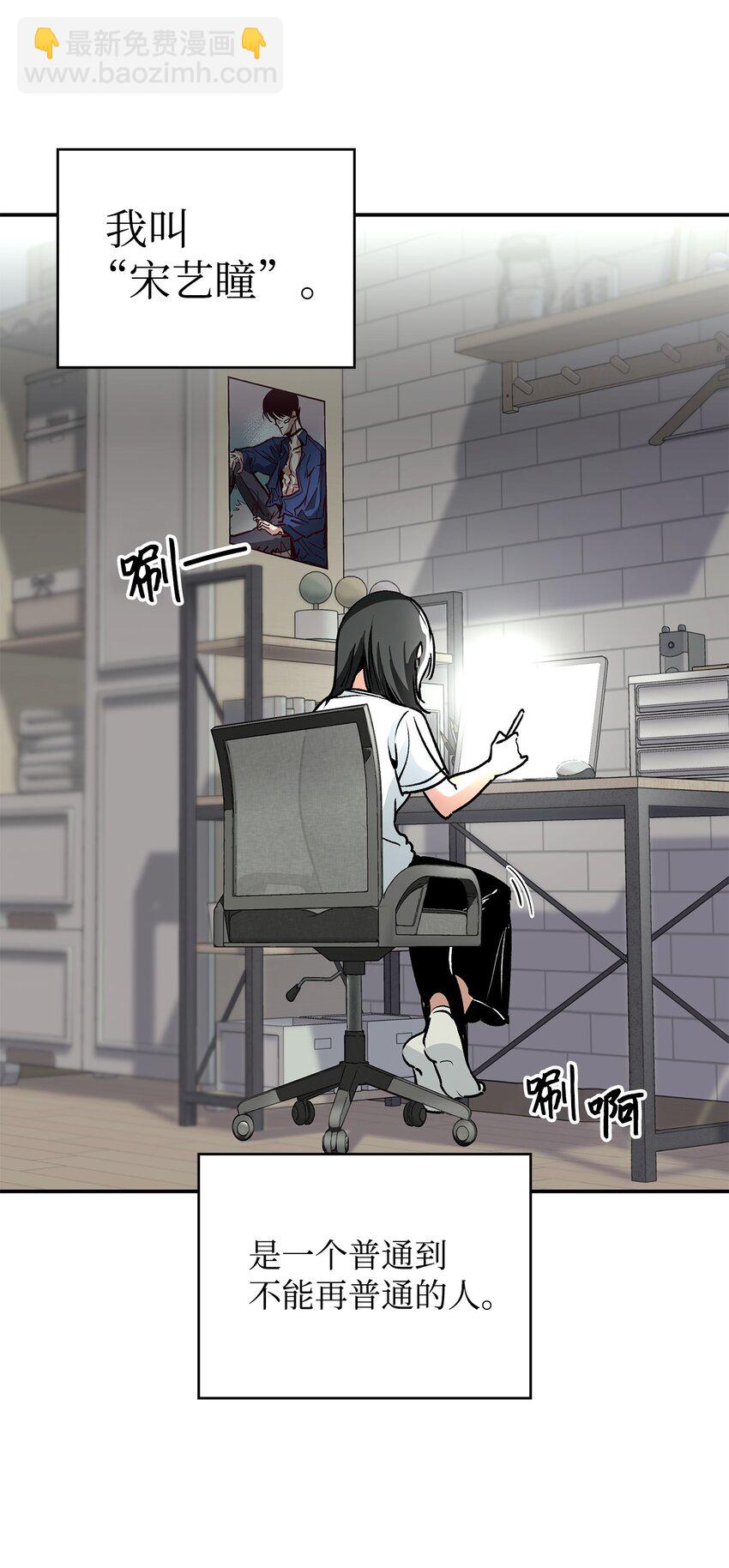 《请看这里，魔王大人!》01 天降小孩？ 第11页