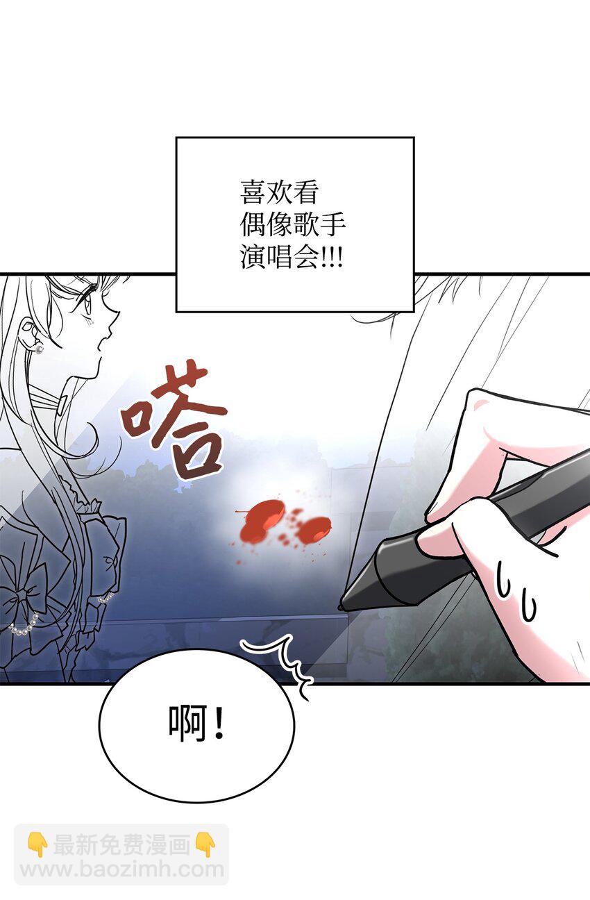 《请看这里，魔王大人!》01 天降小孩？ 第12页