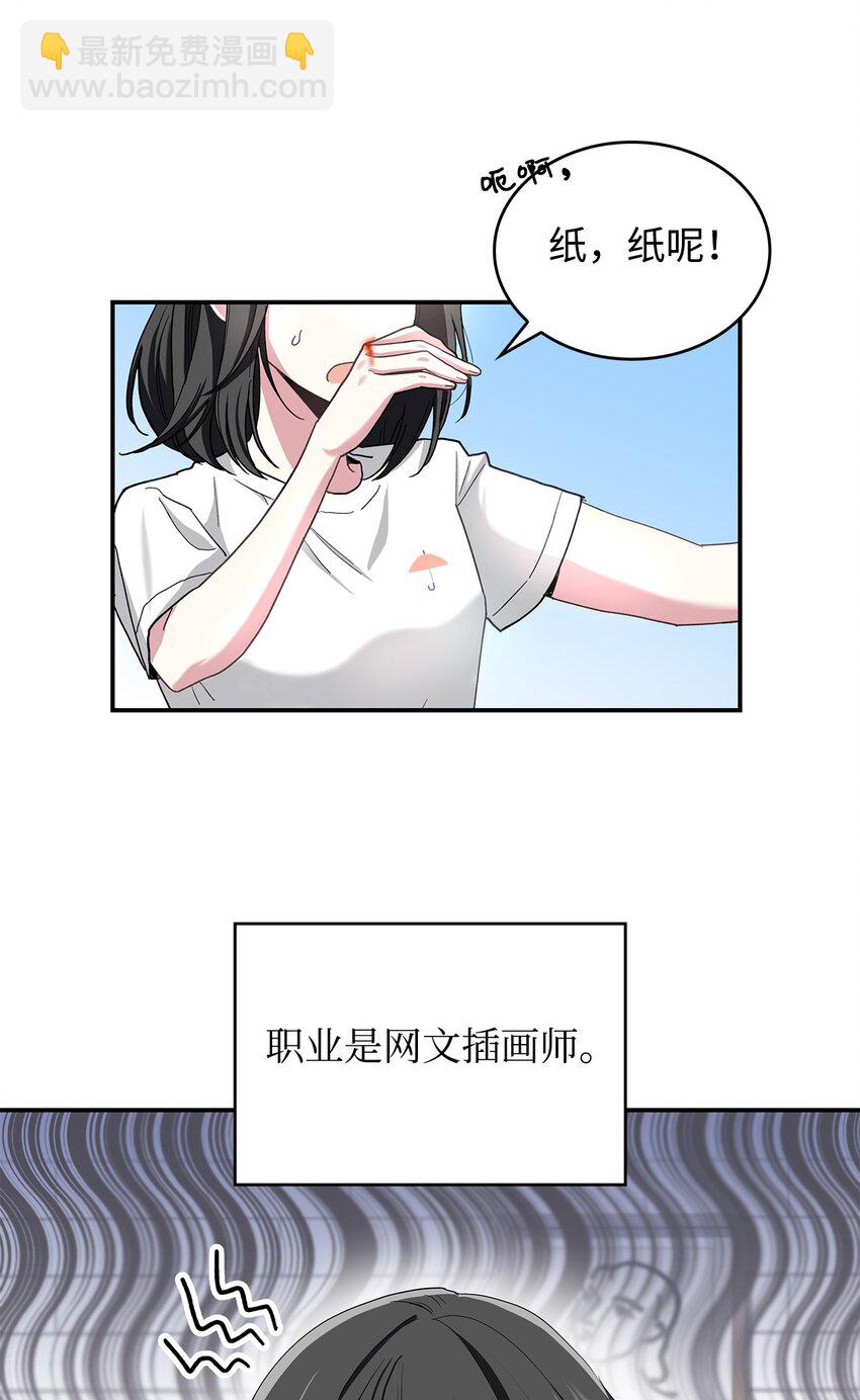 《请看这里，魔王大人!》01 天降小孩？ 第13页