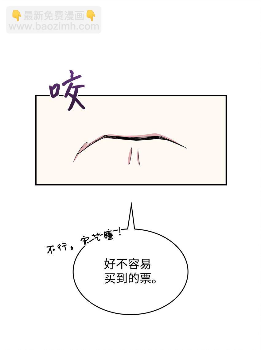 《请看这里，魔王大人!》01 天降小孩？ 第15页