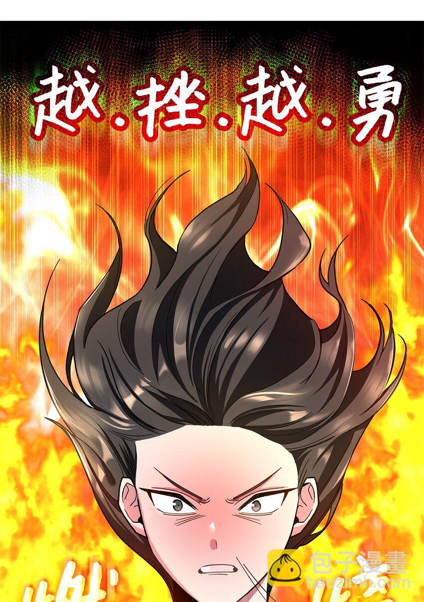 《请看这里，魔王大人!》01 天降小孩？ 第16页