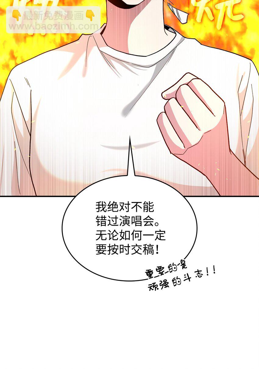 《请看这里，魔王大人!》01 天降小孩？ 第17页