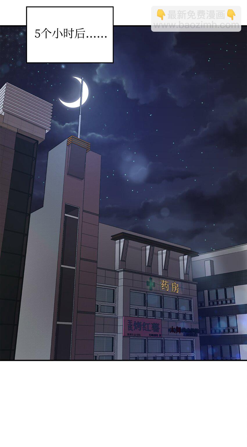 《请看这里，魔王大人!》01 天降小孩？ 第20页