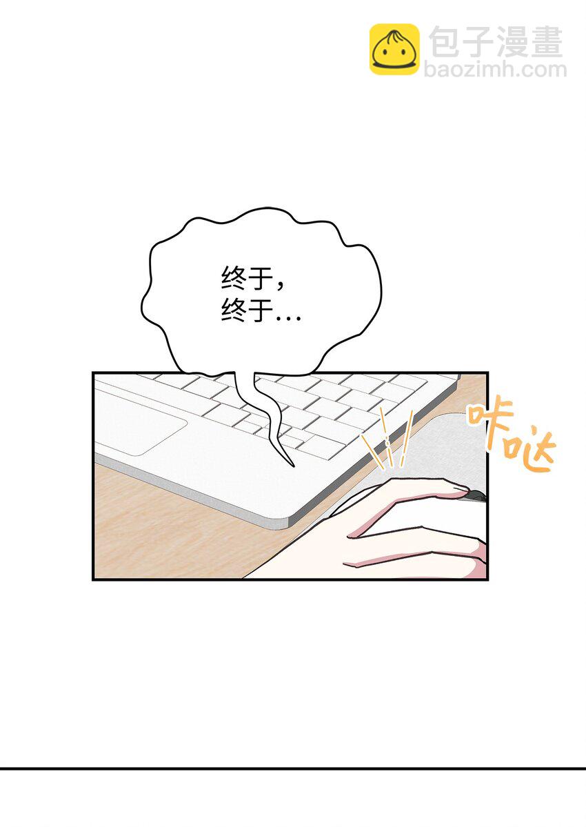 《请看这里，魔王大人!》01 天降小孩？ 第21页