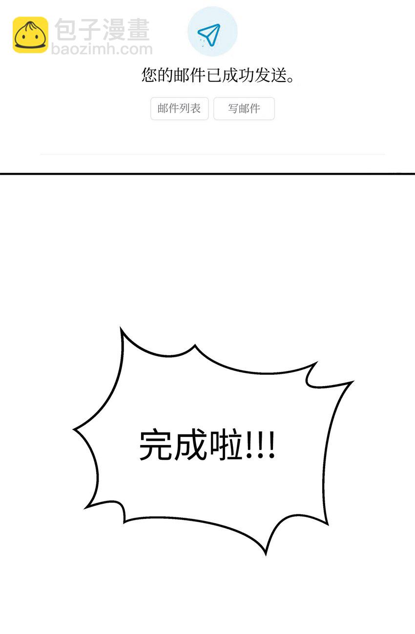 《请看这里，魔王大人!》01 天降小孩？ 第22页