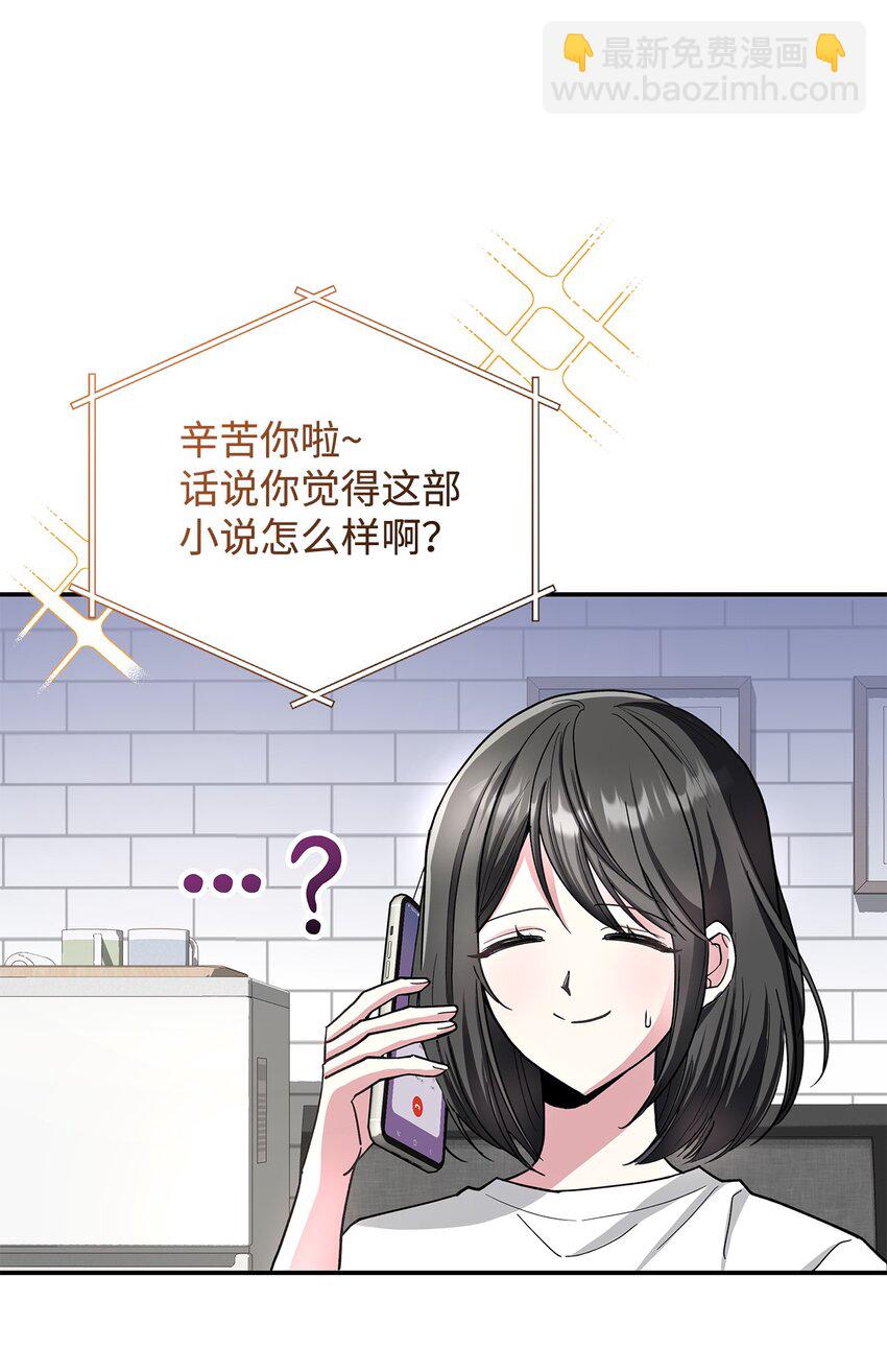 《请看这里，魔王大人!》01 天降小孩？ 第24页