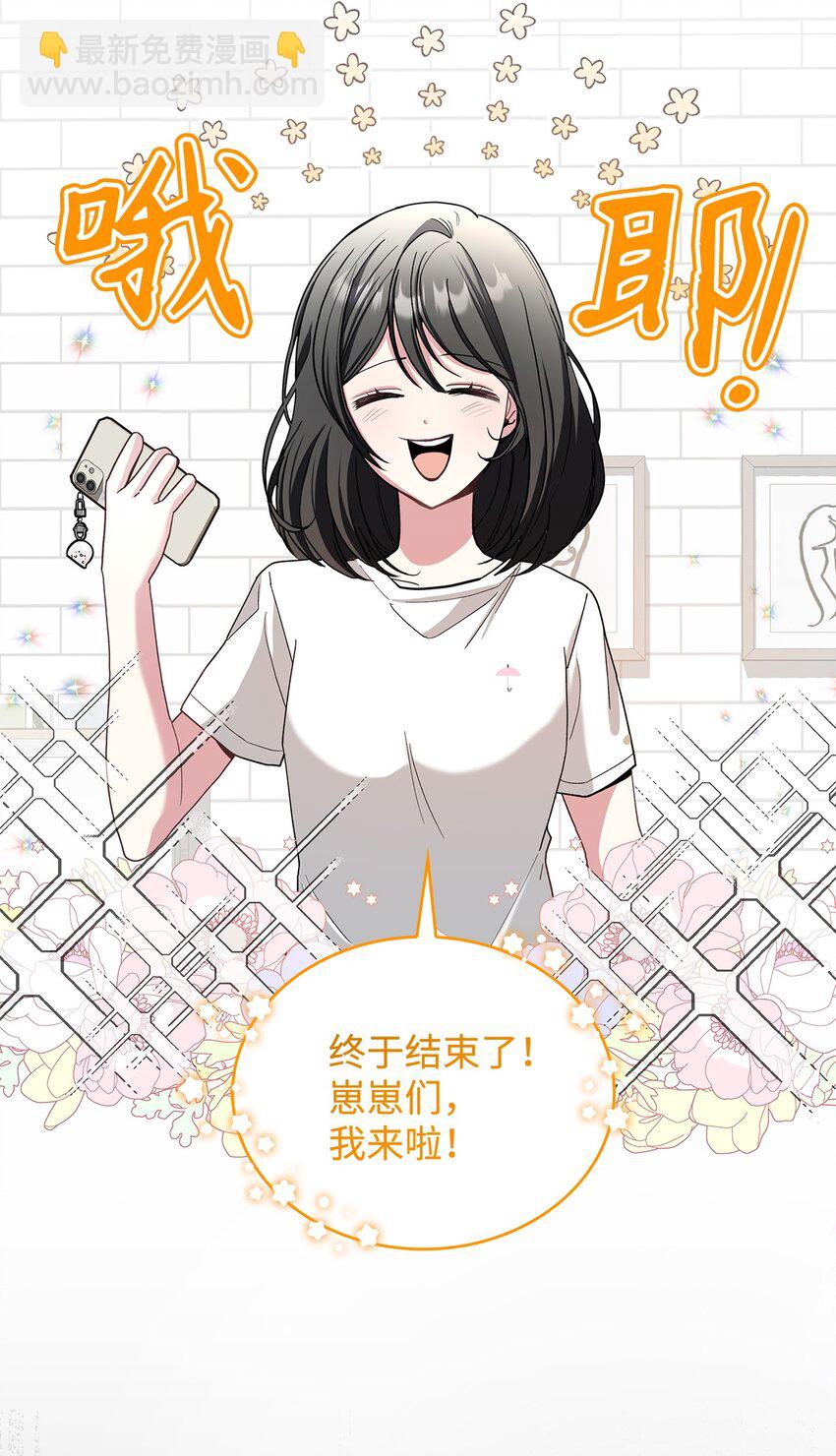 《请看这里，魔王大人!》01 天降小孩？ 第29页