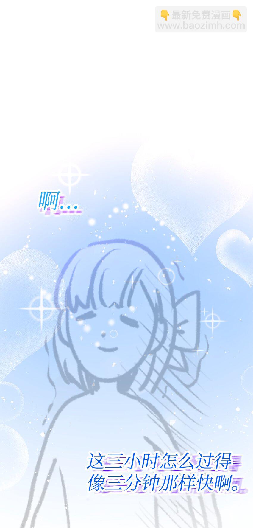 《请看这里，魔王大人!》01 天降小孩？ 第35页