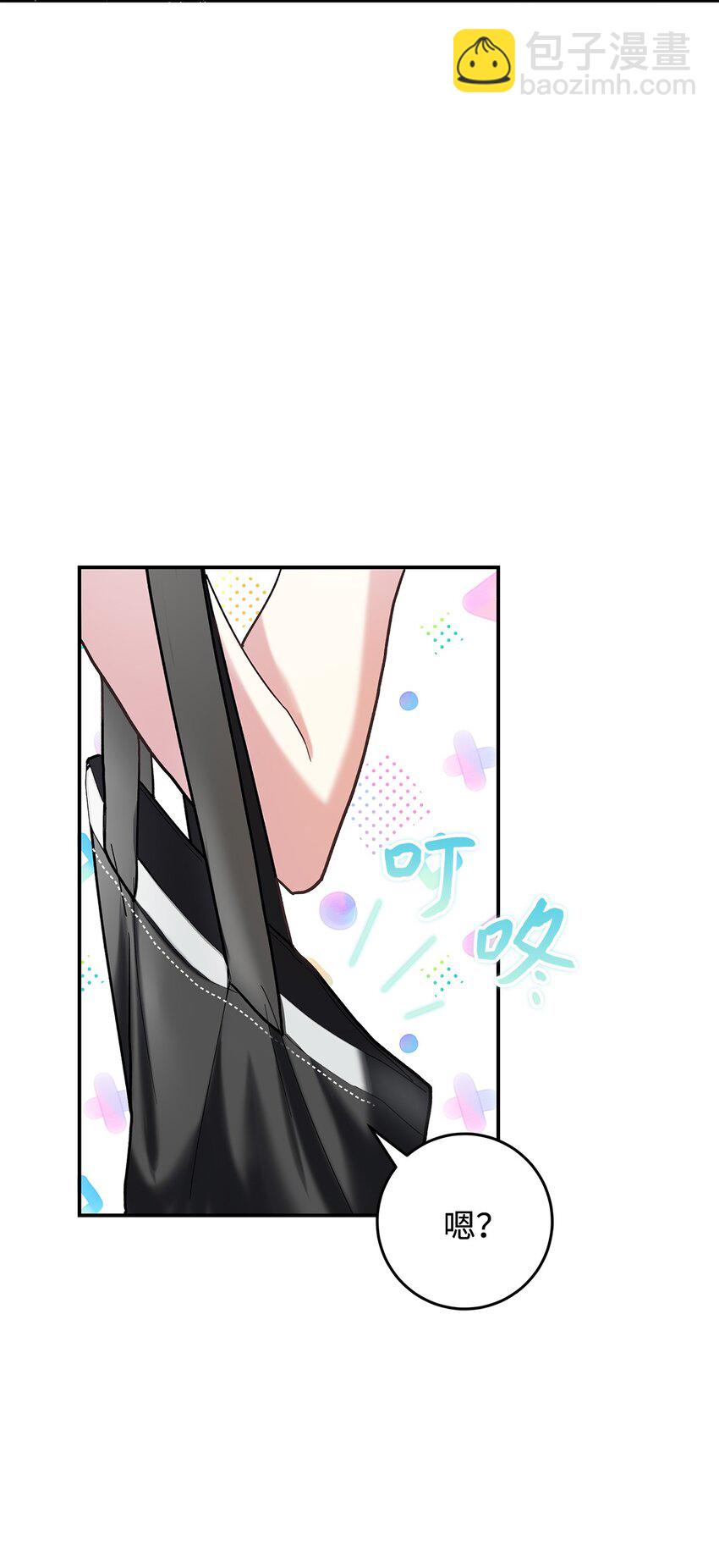 《请看这里，魔王大人!》01 天降小孩？ 第37页