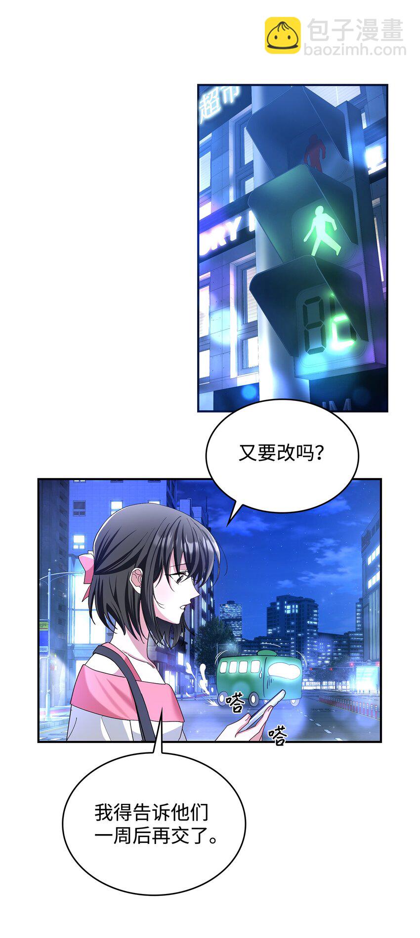 《请看这里，魔王大人!》01 天降小孩？ 第38页