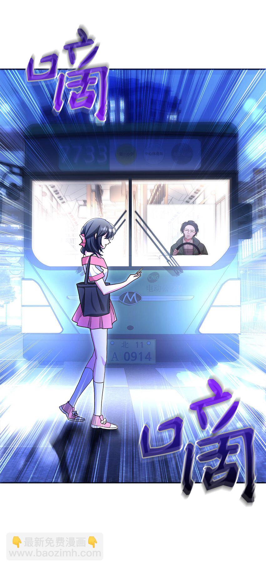《请看这里，魔王大人!》01 天降小孩？ 第39页