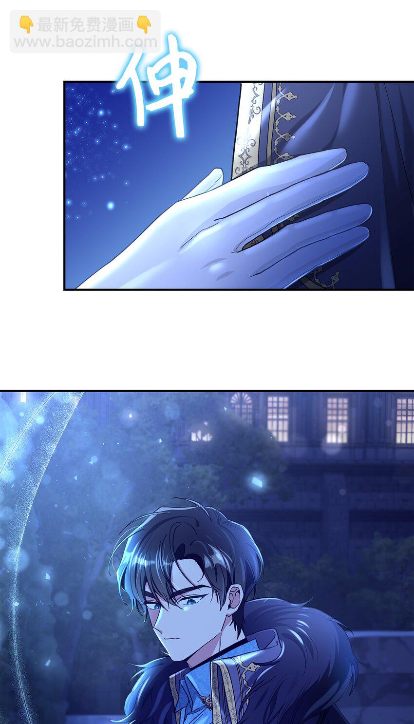 《请看这里，魔王大人!》01 天降小孩？ 第3页
