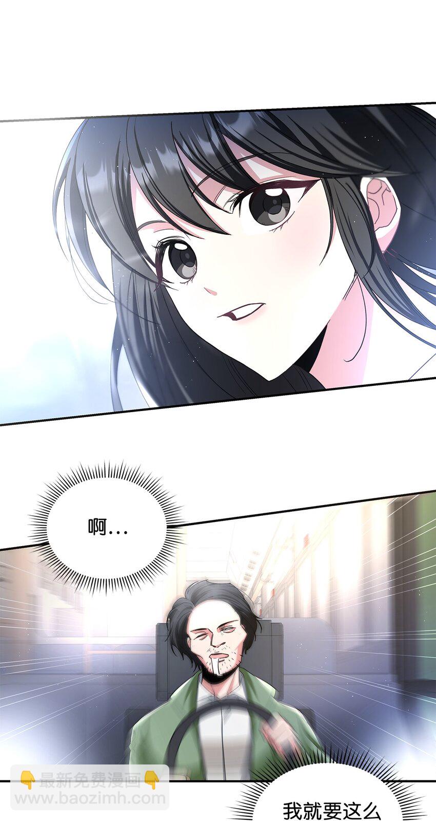 《请看这里，魔王大人!》01 天降小孩？ 第40页