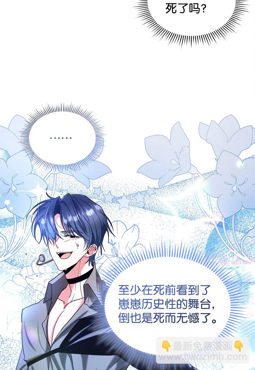 《请看这里，魔王大人!》01 天降小孩？ 第41页