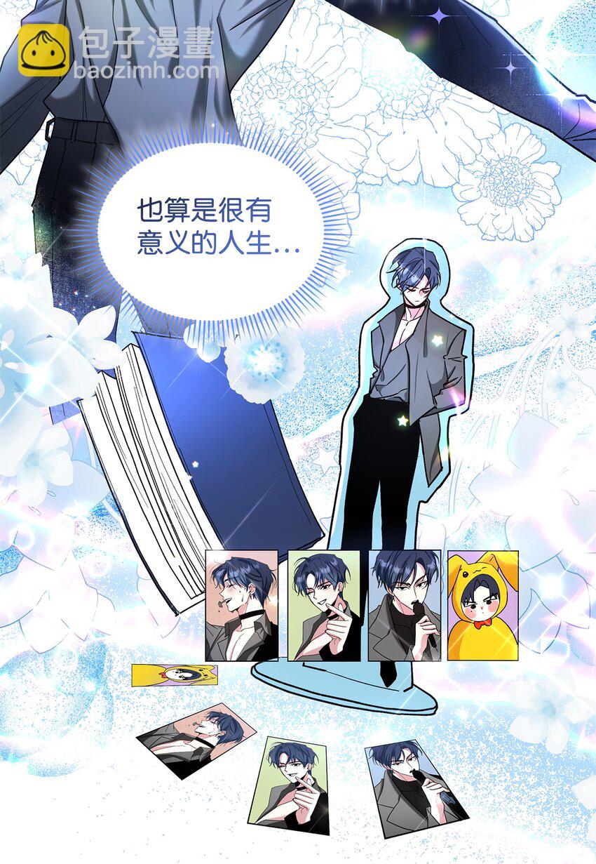 《请看这里，魔王大人!》01 天降小孩？ 第42页