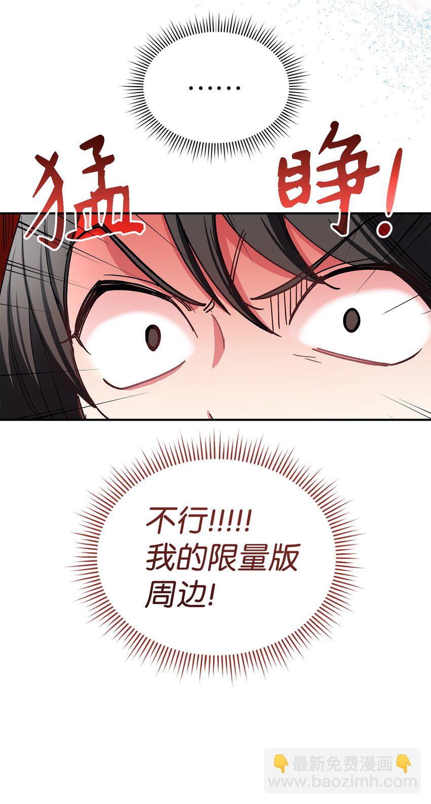《请看这里，魔王大人!》01 天降小孩？ 第43页