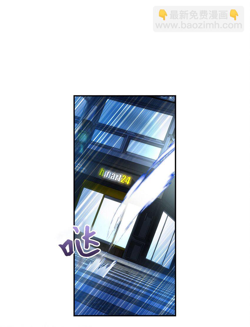 《请看这里，魔王大人!》01 天降小孩？ 第44页