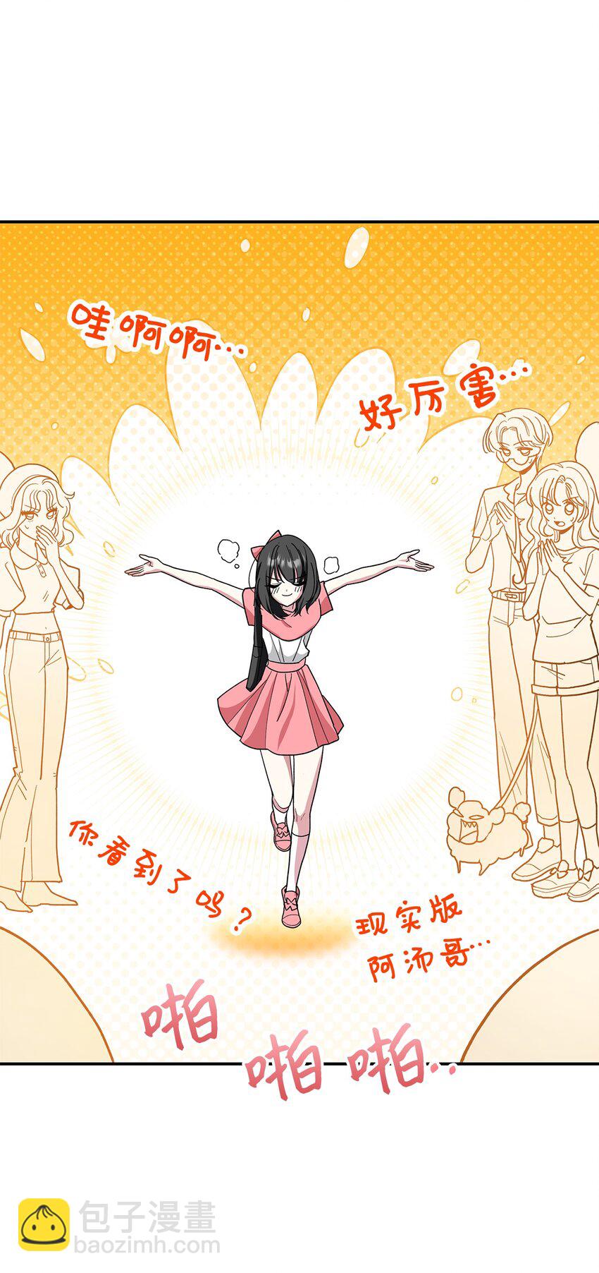 《请看这里，魔王大人!》01 天降小孩？ 第47页
