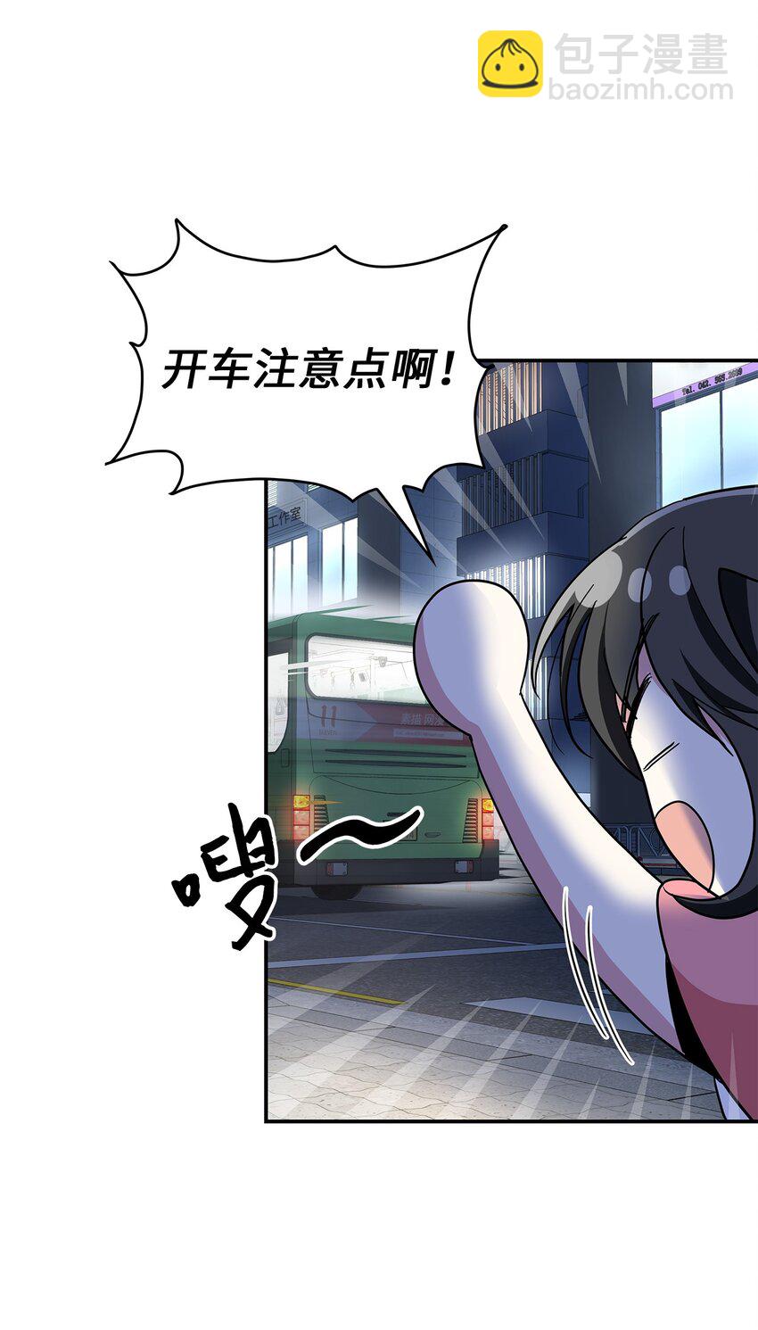 《请看这里，魔王大人!》01 天降小孩？ 第48页