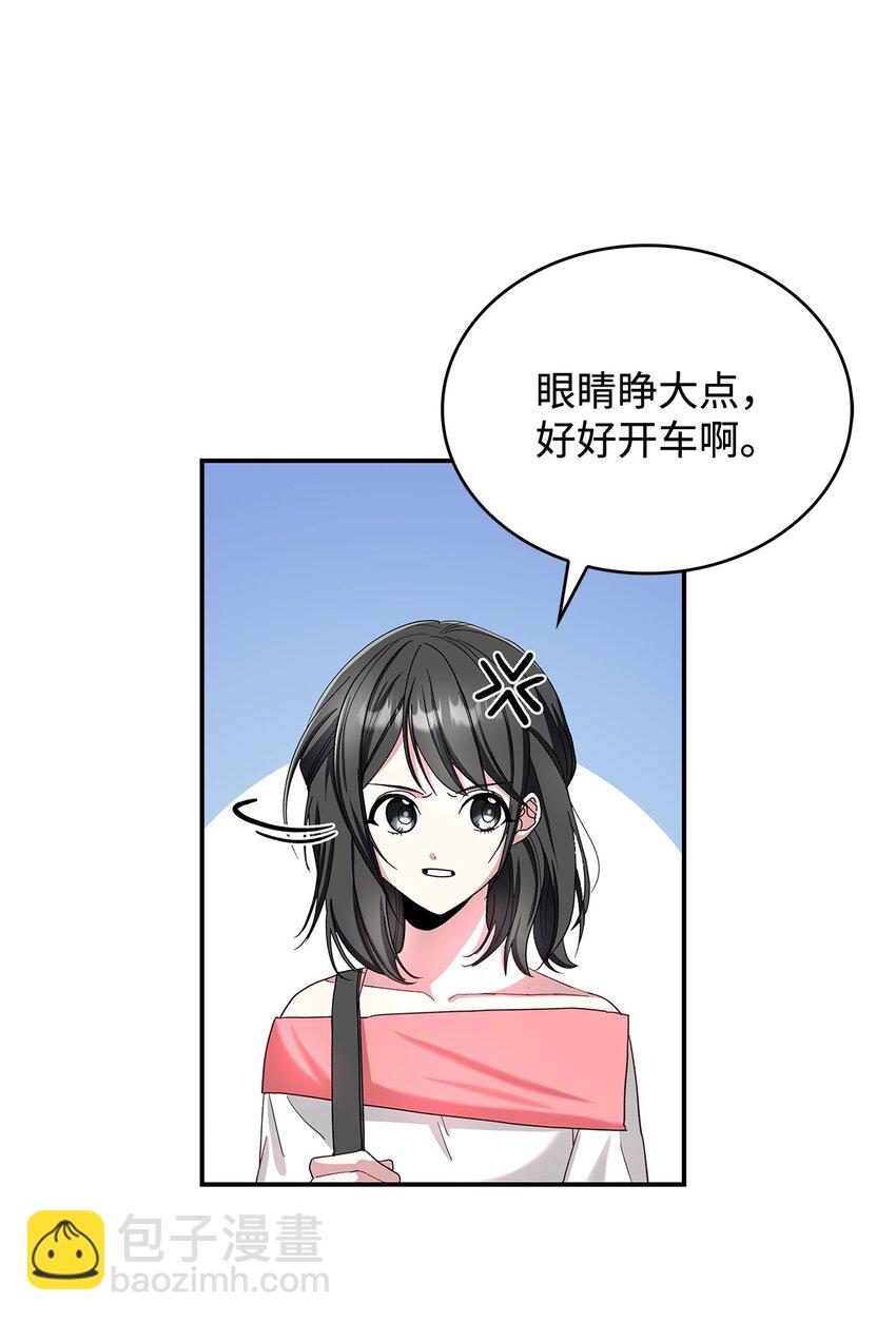 《请看这里，魔王大人!》01 天降小孩？ 第49页