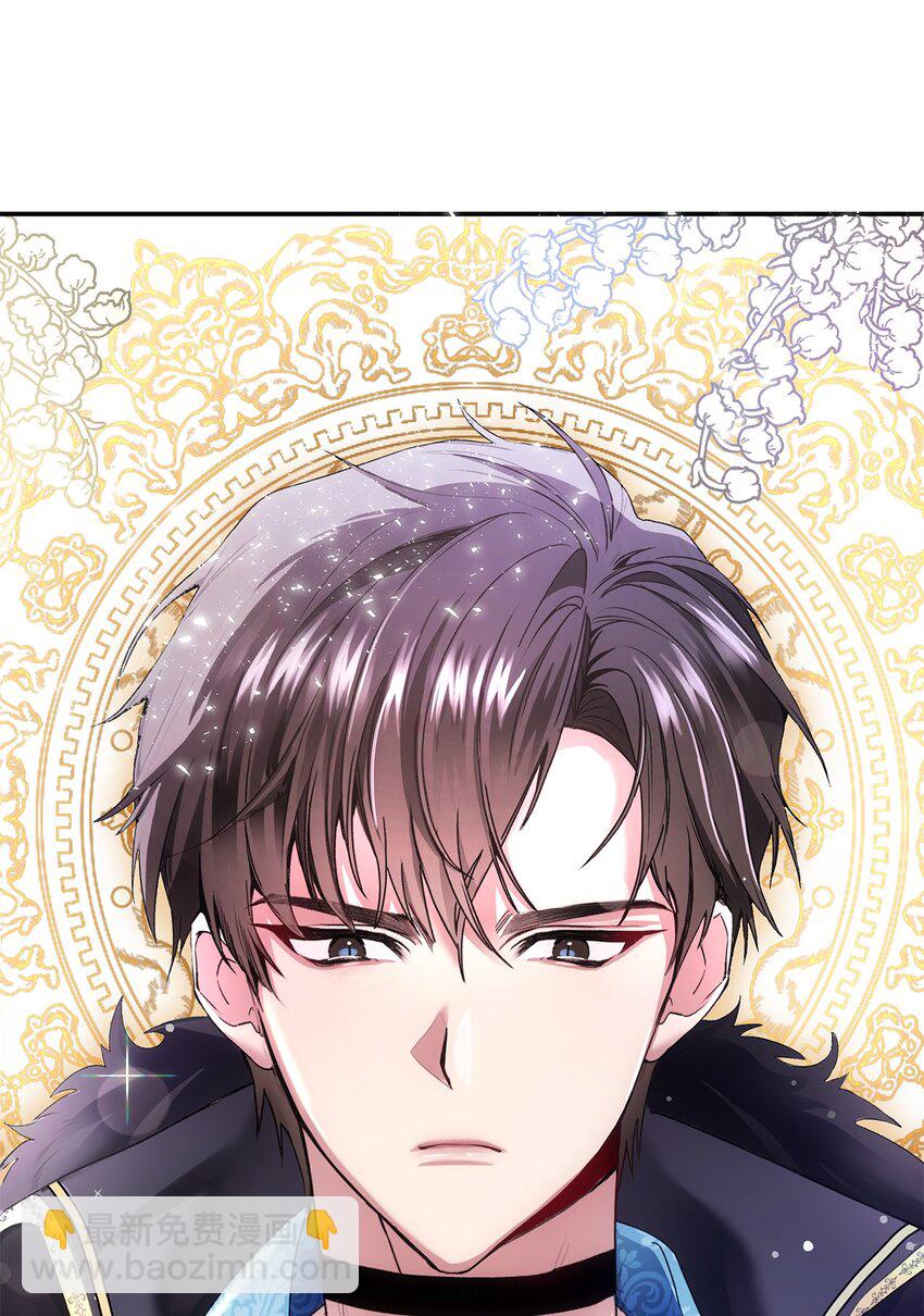 《请看这里，魔王大人!》01 天降小孩？ 第5页