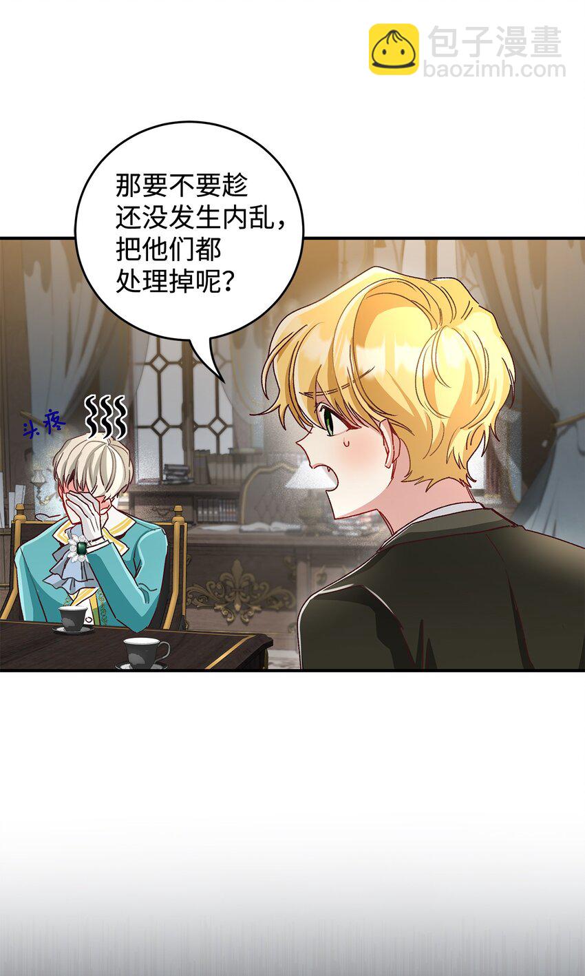 《请看这里，魔王大人!》04 魔王大人，请谈恋爱 第12页