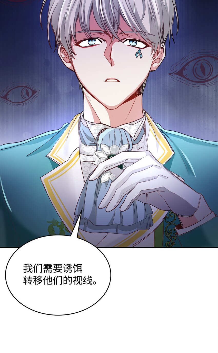 《请看这里，魔王大人!》04 魔王大人，请谈恋爱 第14页